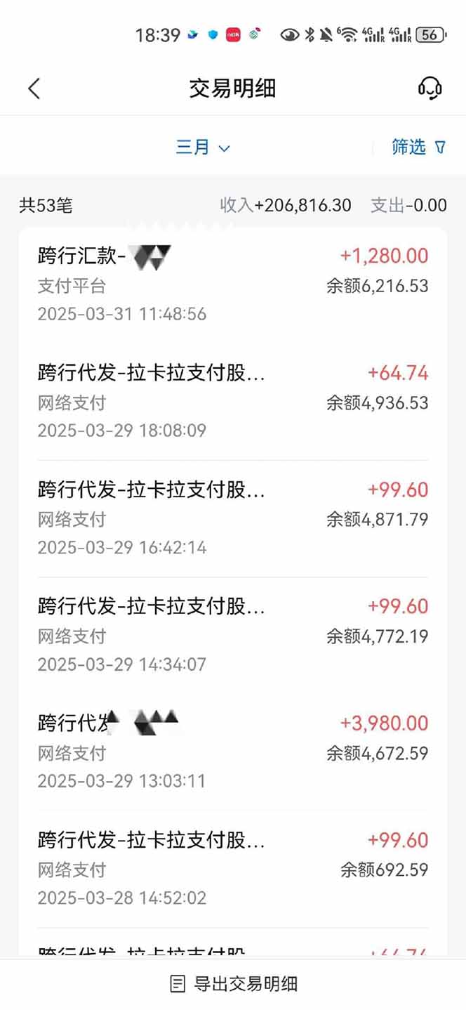 图片[4]-【2025年4月】知识付费镰刀训练营：单号年赚百万的超级IP孵化术-铜臭网