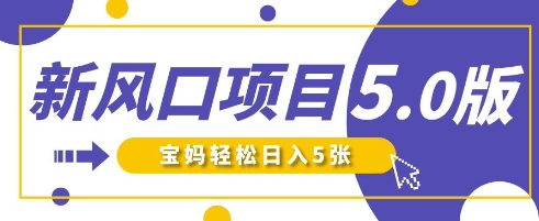 新风口项目5.0版！即梦AI做爆款萌娃说话视频，单日涨粉2W+，新手宝妈轻松日入5张-铜臭网