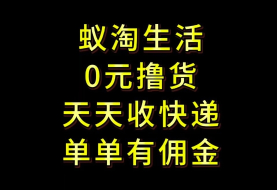 拼夕夕搬砖+快递回收，低门槛人人可做，实测月入1500+团队收益无上限【揭秘】-铜臭网