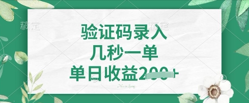 看图识字，5秒一单，单日收益轻松4张【揭秘】-铜臭网