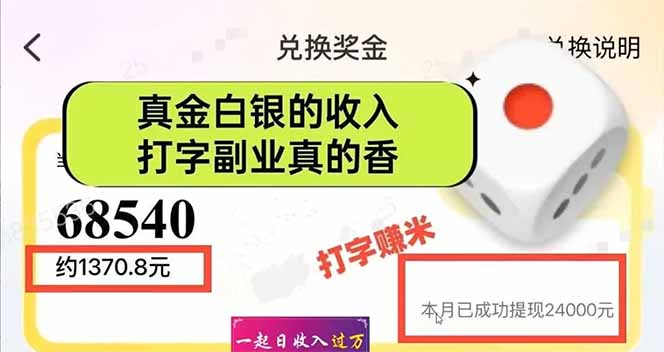 图片[1]-手机聊天即可赚钱，一小时狂薅300+！多开矩阵立马翻倍，提现秒到账！(…-铜臭网