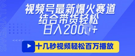 视频号最新爆火ai民国美女视频，轻松百万播放，结合带货日入数张-铜臭网