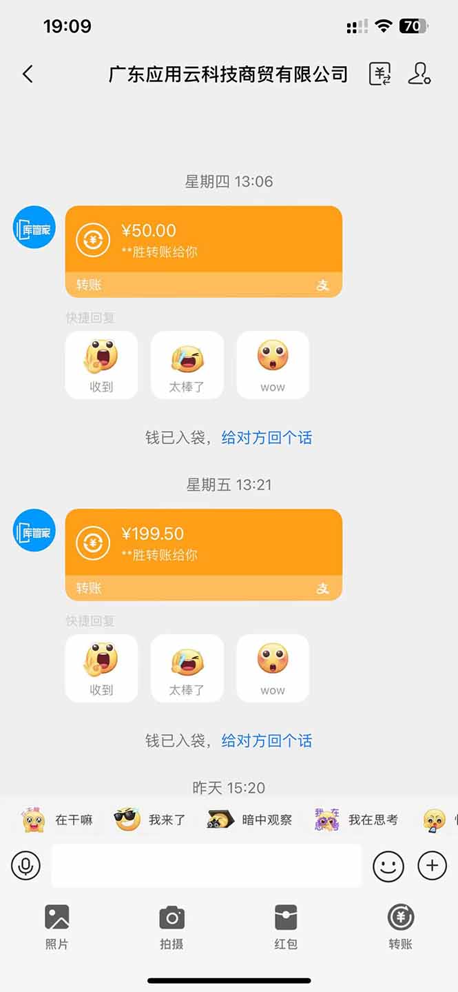 图片[1]-应用云脚本全自动下载拉新，小白也能轻松日入1000+-铜臭网