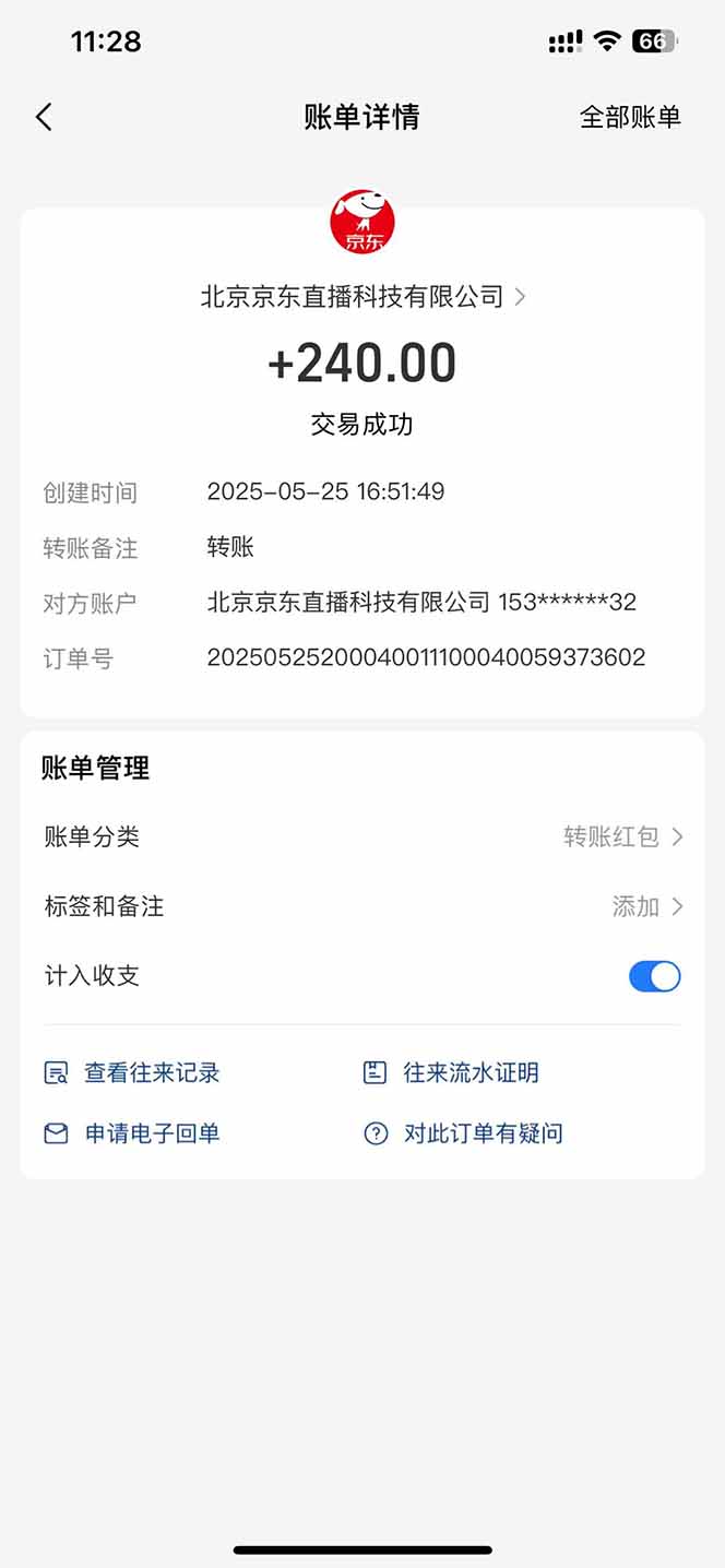 图片[2]-Ai脚本直播挂机单机每天俩小时轻松搞几张，管道收益轻松日入1000+-铜臭网