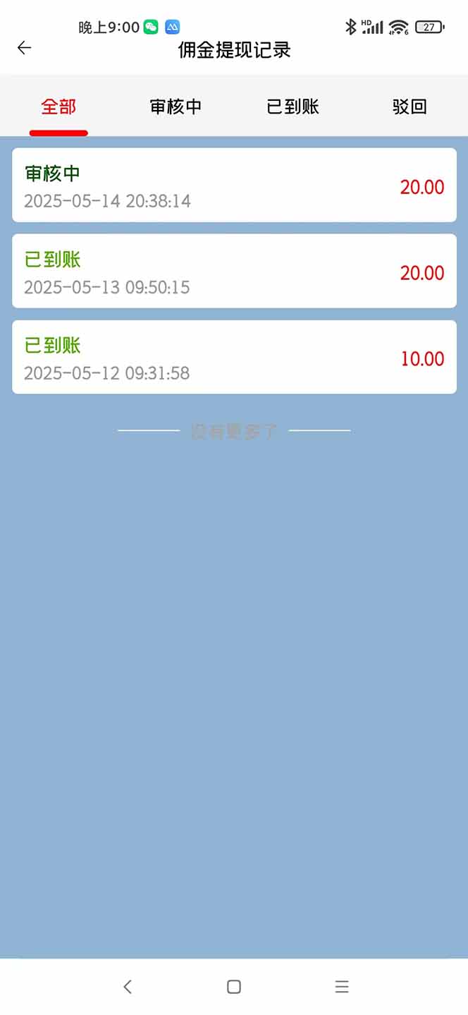 图片[2]-手机每天看看广告就能赚钱，单设备收益40+ 无需养鸡，实测稳定-铜臭网