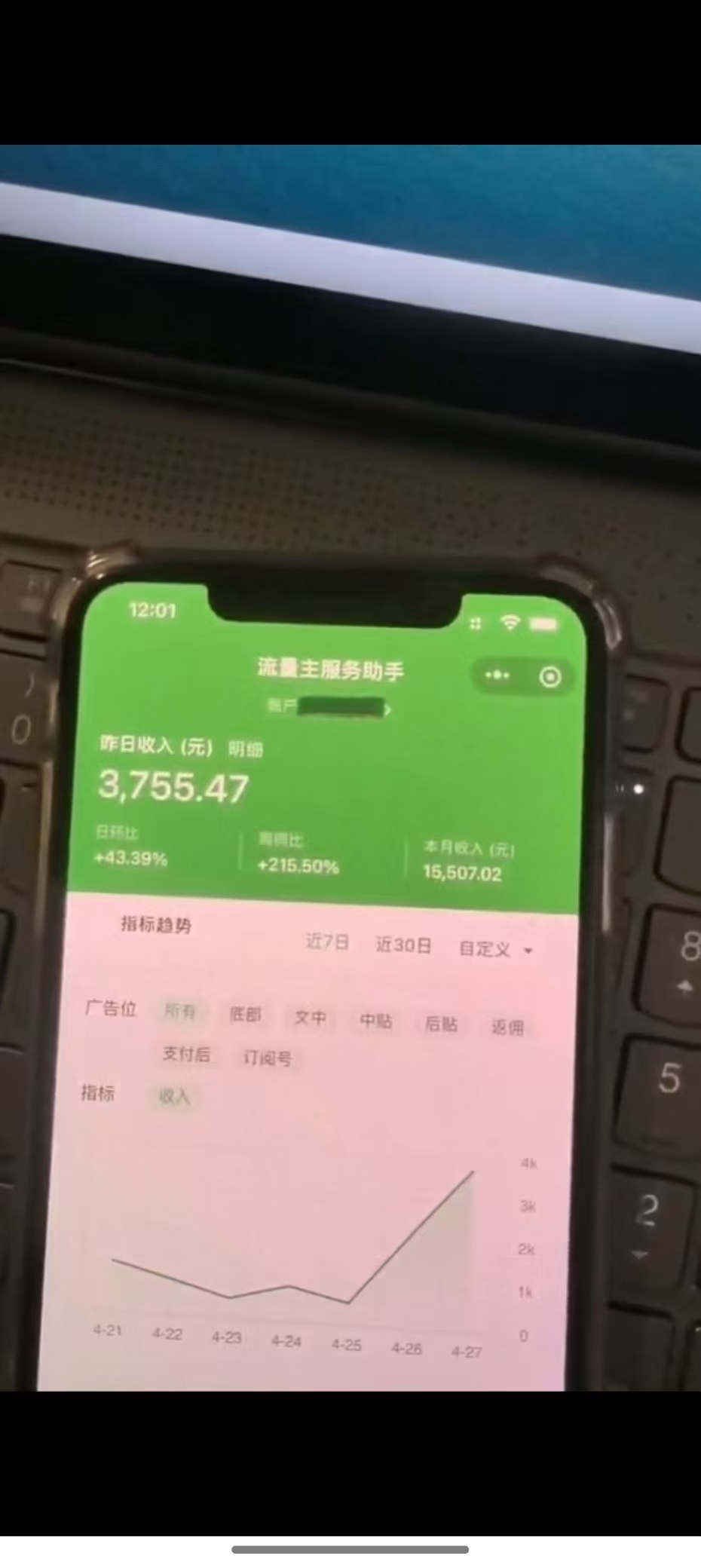 图片[1]-最新公众号托管躺赚项目，操作简单，只需复制粘贴，小白每天花五分钟，…-铜臭网