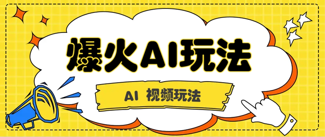 抖音爆火的GPT-4o版甄嬛传动画视频教程+火爆的儿童启蒙古诗词【附详细教程】-铜臭网