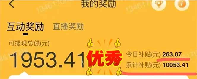 图片[2]-手机聊天即可赚钱，一小时狂薅300+！多开矩阵立马翻倍，提现秒到账！(…-铜臭网