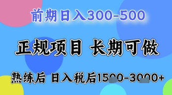 五一节高收益项目，前期做一天收益300-500左右，熟练后日入收益1.5k【揭秘】-铜臭网