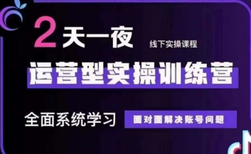 大果录客传媒·抖音直播运营(第48期+第50期线下课)-铜臭网