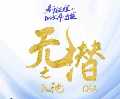 无潜不起全域入池方法论，​2025再出发，全程干货满满，带你掌握全域入池关键技巧-铜臭网