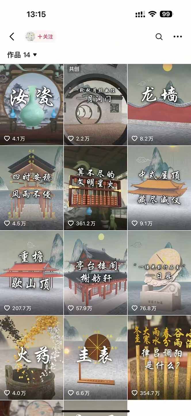 图片[1]-天工开物短视频创作课：插件配置与基础操作，场景动画全流程 古建案例实战-铜臭网