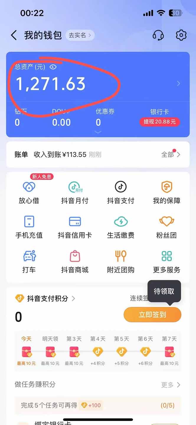 图片[2]-抖音无人撸礼物8.0玩法 全新风口   见效果快  全无人  单号当天产出2000+-铜臭网
