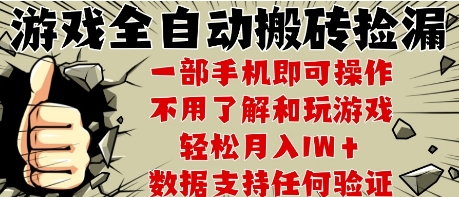 25年CSGO游戏搬砖项目，全自动运行，不需要玩游戏，手机操作日入3张【揭秘】-铜臭网