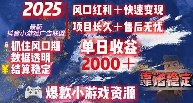 日赚2000＋从零开始的财富逆袭实录，风口红利+快速变现-铜臭网