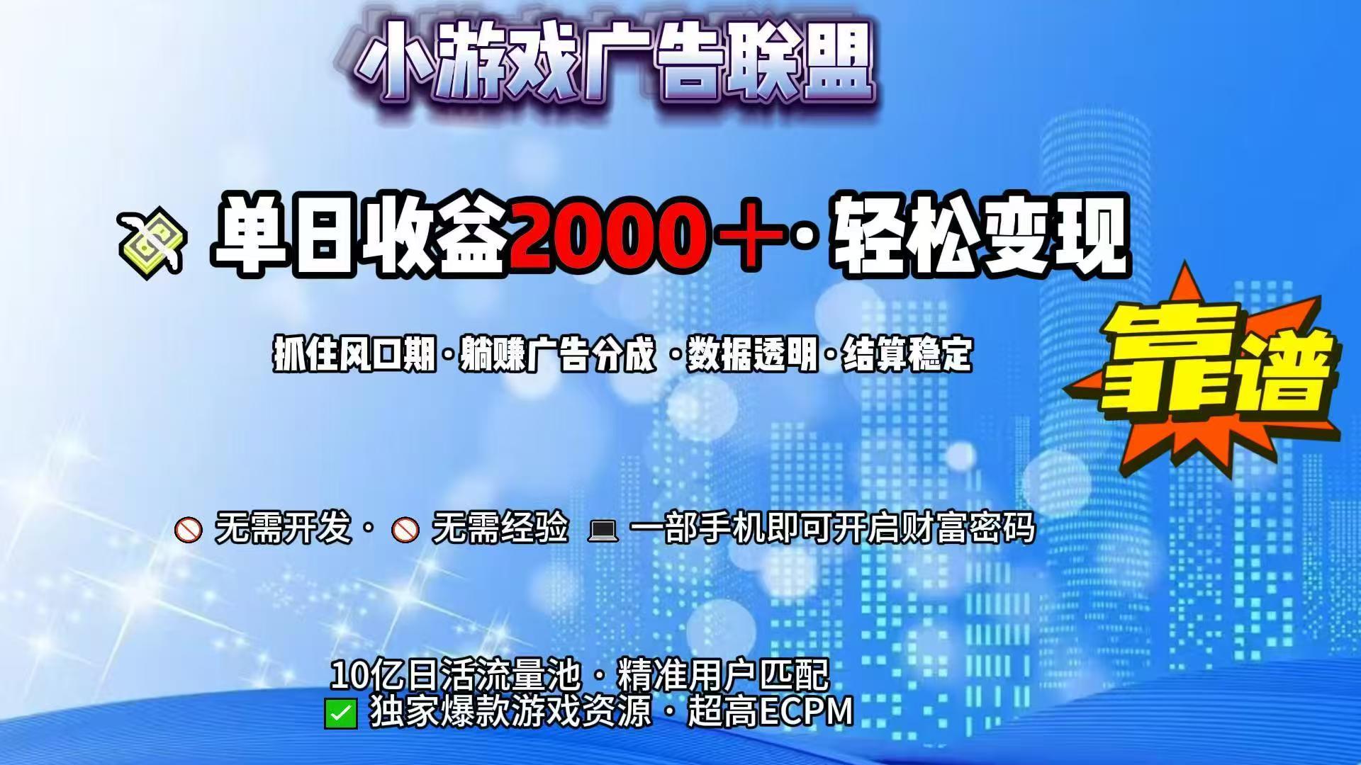 抖音小游戏，日收益2000+暴利逆袭-铜臭网