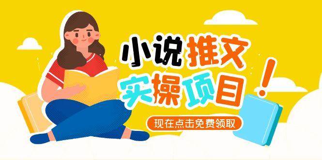 小说推文账号从0到1指南，起号逻辑与定位策略，UC平台爆款选文方法论-铜臭网