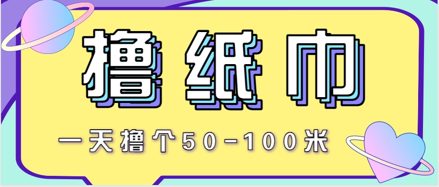 非常适合新手操作的小副业项目，一天撸个50-100米！利用这个方法你来你也行-铜臭网