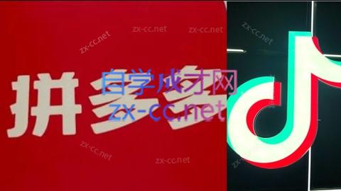 老陶电商·拼多多+抖音小店无货源开店-铜臭网