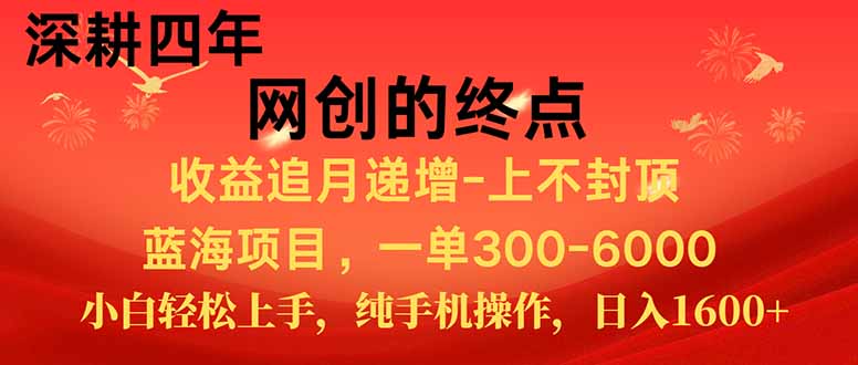新手小白福利项目，七天狂赚2.6万，小白轻松上手，纯手机操作-铜臭网