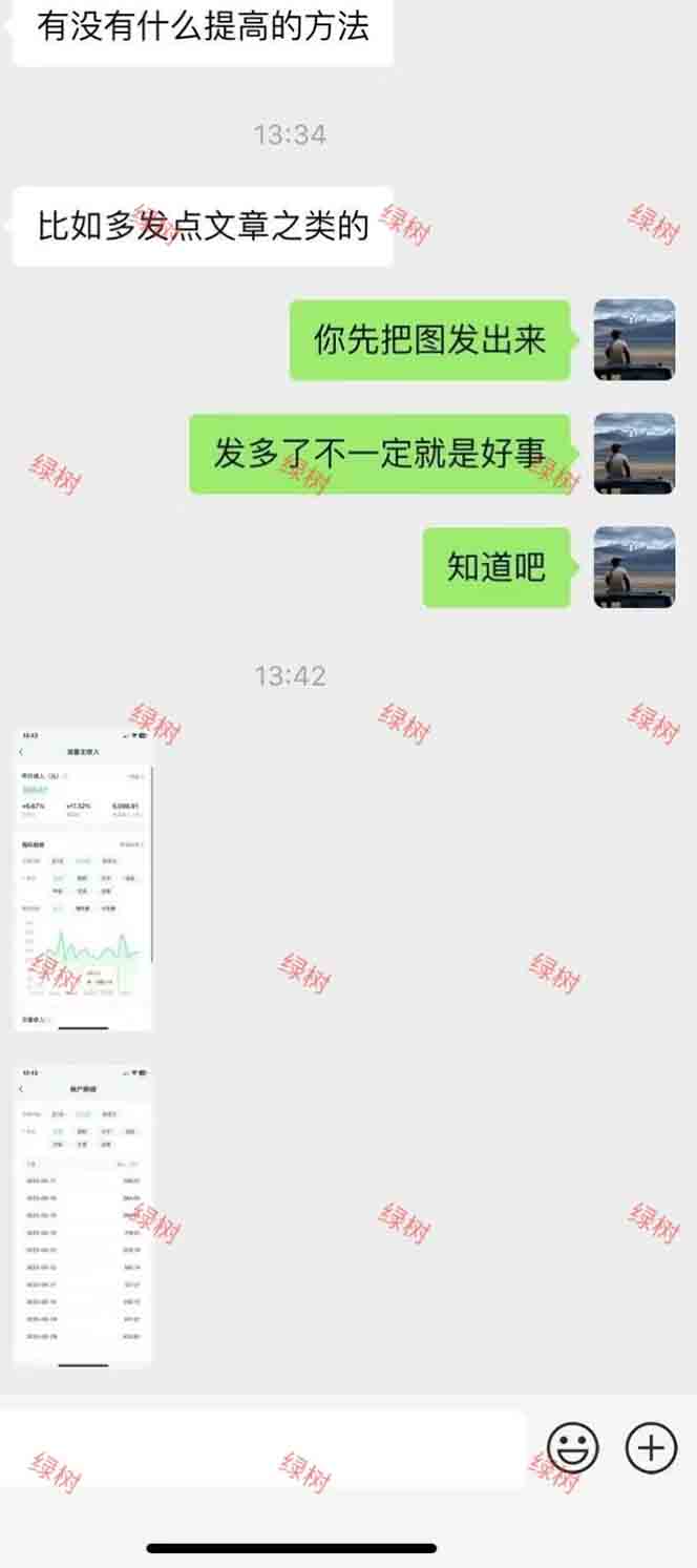 图片[2]-AI+公众号，每天十分钟，轻松日入1000+-铜臭网