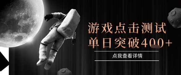 2025最新整合游戏平台，整合页游端游，自动点击单日收入突破4张+【揭秘】-铜臭网