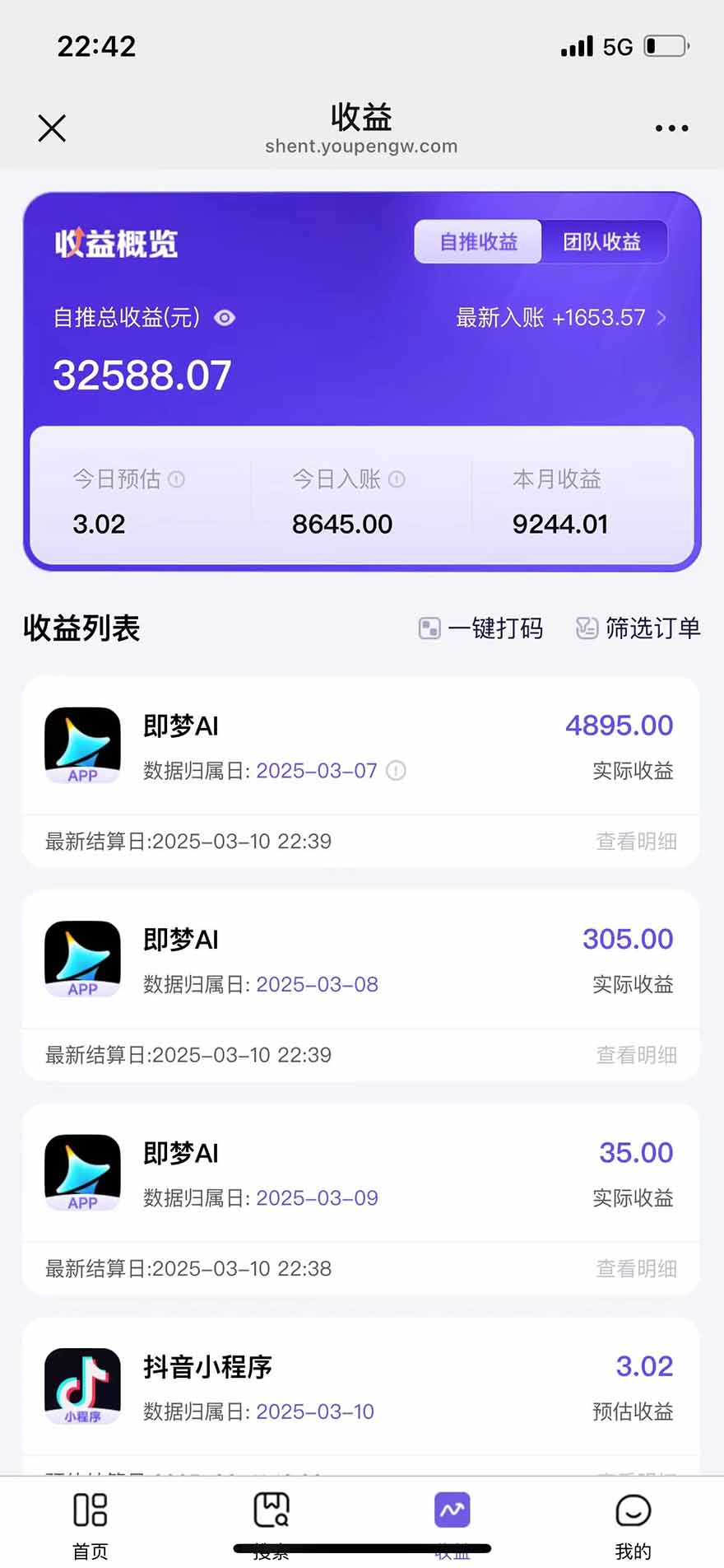图片[2]-2025最强拉新，单用户下载5块佣金，5分钟一条抖音爆火原创对口型视频，…-铜臭网