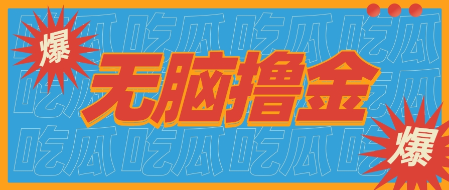 无脑搬砖赚钱项目，利用AI工具零成本零门槛新手也能简单上手操作，月入万元！-铜臭网