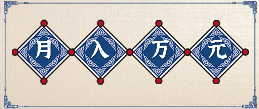 零撸项目爆款玩法，简单易上手有人靠着这个一天收入300+，一条视频直接赚了1600+-铜臭网