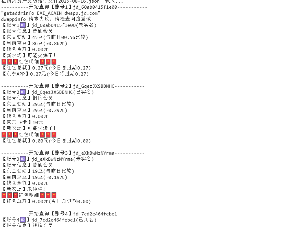 『高端精品』最新京东完全放手项目，京东豆，礼品，优惠卷等，无脑操作单机15+『软件+使用教程』-铜臭网