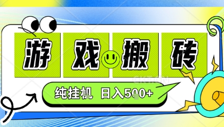 新手当天上手，CSGO游戏挂G，不需要你真玩游戏，一天5张+项目副业网创兼职【揭秘】-铜臭网