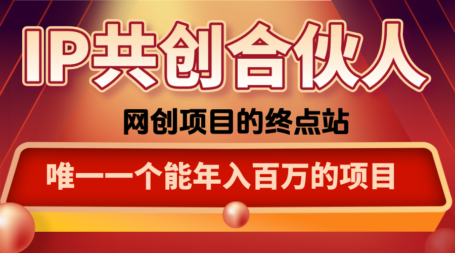 如何通过咸鱼高效引流“卖项目”-铜臭网