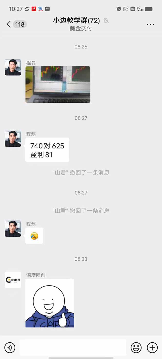 图片[2]-2025年最暴力项目“黄金对冲掘金计划”，每日实际收益1K-4K。分公司月…-铜臭网