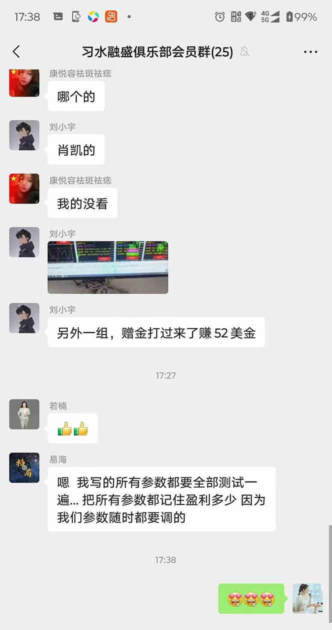 图片[3]-2025年最暴力项目“黄金对冲掘金计划”，每日实际收益1K-4K。分公司月…-铜臭网