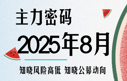 周公子·主力密码(更新9月)-铜臭网