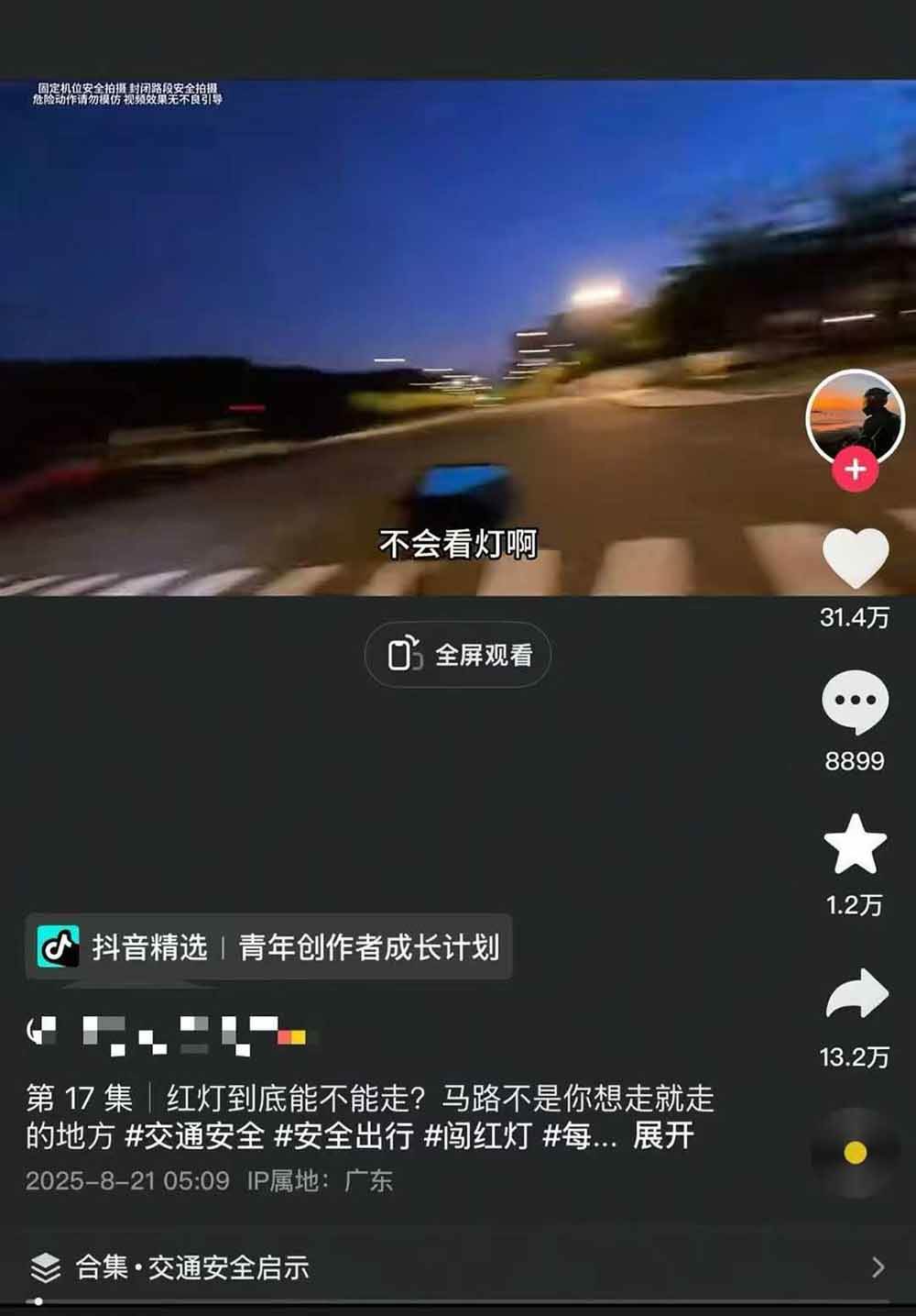 图片[5]-交通事故分析案例短视频创作，剪辑技巧、文案模板、配音教学，快速起号，轻松月入2w+-铜臭网