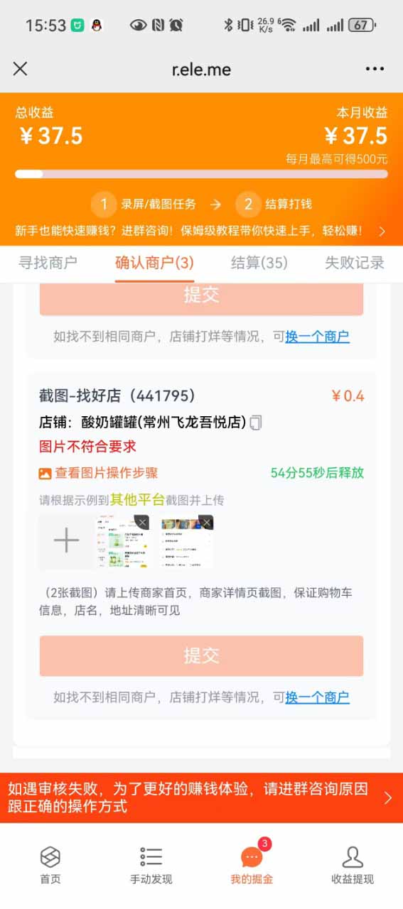 图片[2]-盲盒视频录制项目 简单录制视频 一单3-10元 单号收益500-铜臭网