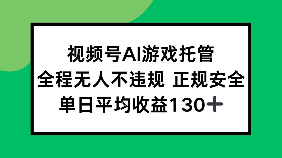 2025最新AI一键直播任务，全程无人不违规，操作简单，单日平均收益130+-铜臭网