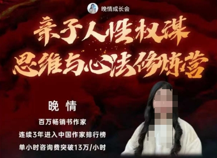 亲子人性权谋思维与心法修炼营，不用卷娃，不用鸡娃-铜臭网