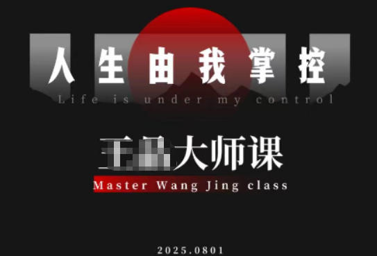 流量破局-人生由我掌控，从素人快速进阶，实现流量与商业价值双丰收-铜臭网