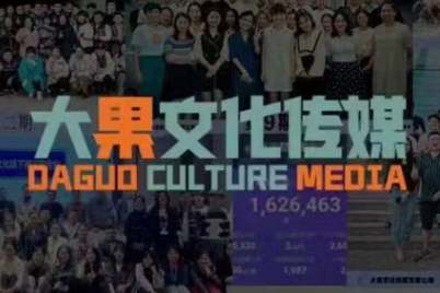 大果录客传媒·抖音直播带货运营(杭州线下课155期)-铜臭网