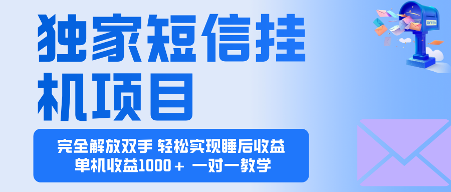 2025全新电脑挂机项目  操作简单，单机当天收益1000+，收益无上限，可…-铜臭网