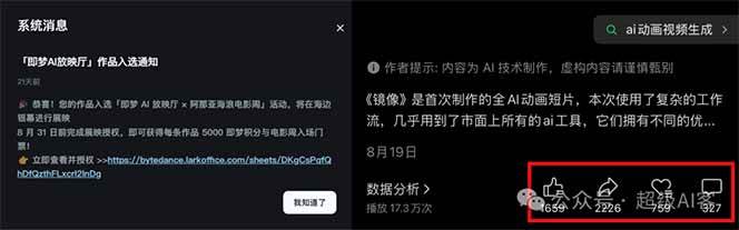 图片[2]-《镜像》AI动画高阶课：全网爆火短片复刻，音频驱动+分镜+特效叠加技法-铜臭网