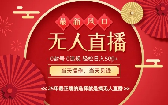 0违规，不封号，最新AI玩法，当天秒见收益，可矩阵，最稳定的项目，没有之一【揭秘】-铜臭网