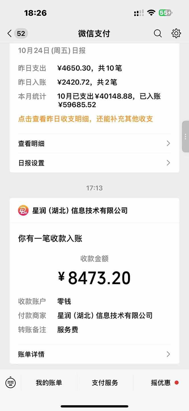 图片[1]-日入8400！极速版拉新，一单12块！零门槛次日见收益-铜臭网