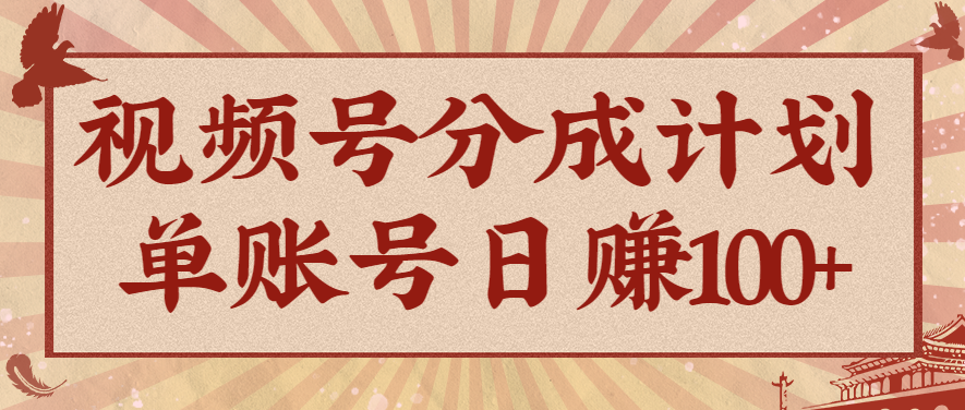 视频号分成计划,AI开花视频玩法,操作简单,10分钟一个,手把手教你操作-铜臭网