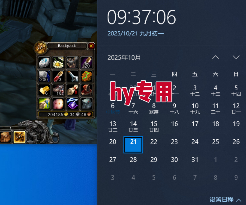 图片[2]-25年底搞钱回家过年，自动游戏挂机掘金，日入千元！-铜臭网