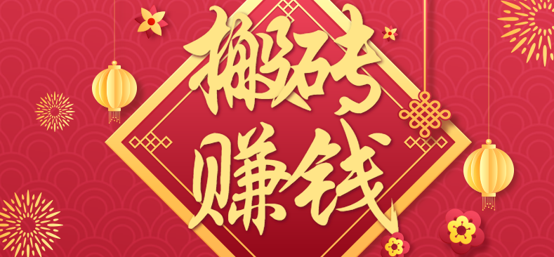 利用取信息差，一部手机即可适合普通人轻松上手，能轻松日赚百元的小项目-铜臭网