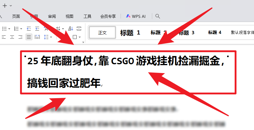 25年底翻身仗，靠CSGO游戏挂机捡漏掘金，搞钱回家过肥年-铜臭网