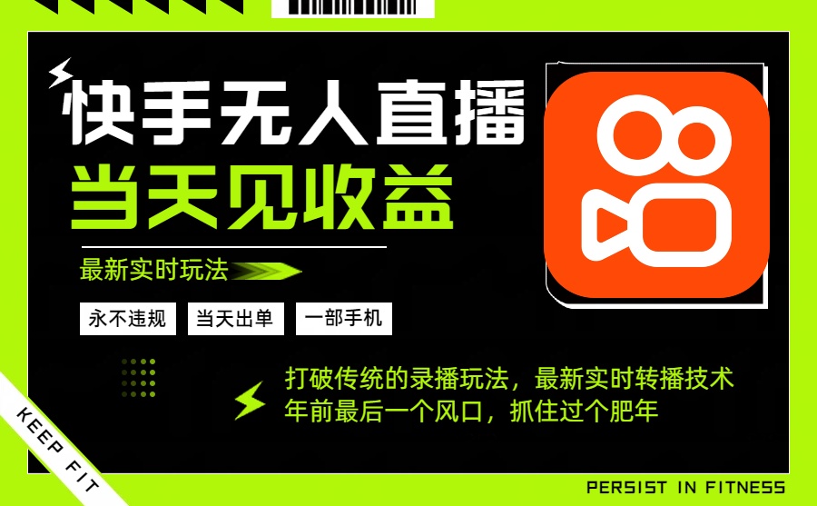 年前最后一个风口项目,跟上就吃肉,一部手机就可以从操作,轻松日入500+-铜臭网